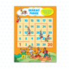 Obrázek z Čtyřlístek MINI 5/2026 